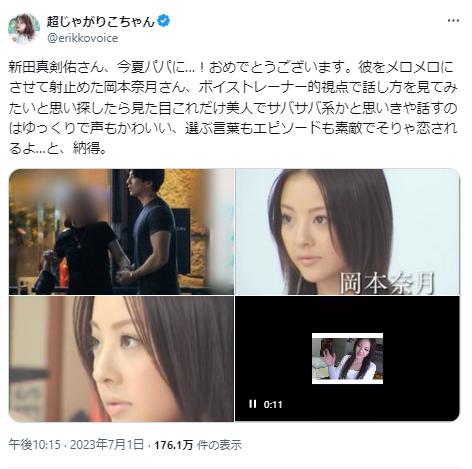 岡本奈月と新田真剣佑6
