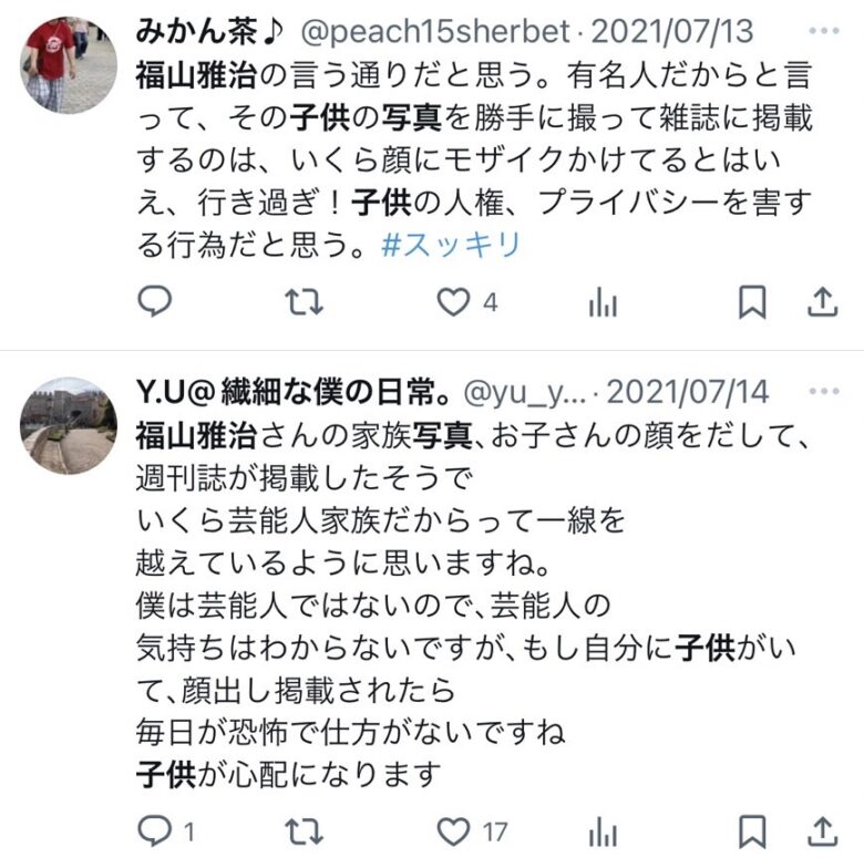 福山雅治の週刊誌批判に賛同する意見2