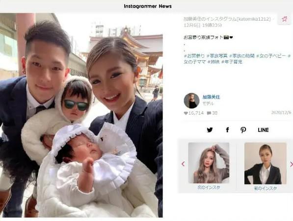 かとみかと旦那と子供2
