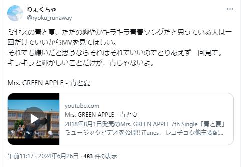 青と夏に関するツイート2