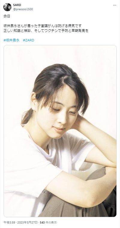 坂井泉水の画像2