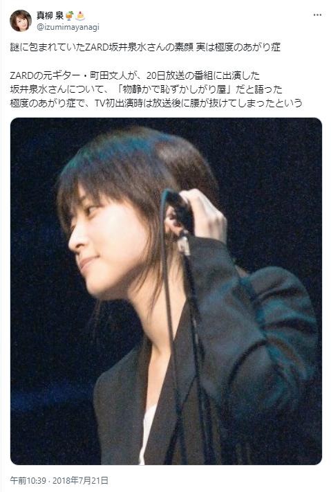 坂井泉水の性格に関する情報