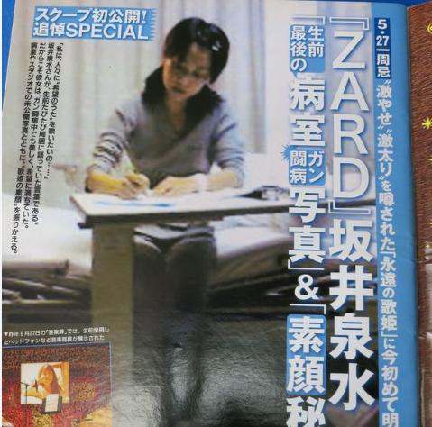 坂井泉水の闘病写真