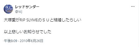 大塚愛に関するツイート1