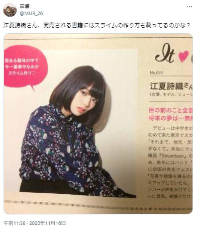 大塚愛に関するツイート5