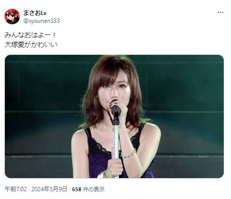 大塚愛に関するツイート11
