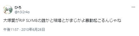 大塚愛に関するツイート2