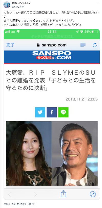 大塚愛に関するツイート5
