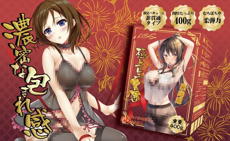 LiBoSu極上性陰唇