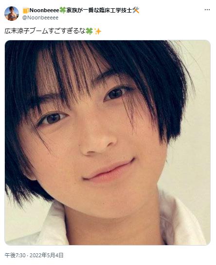 広末涼子に関するポスト4