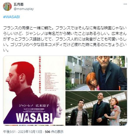 広末涼子に関するポスト5