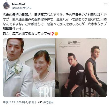 広末涼子に関するポスト7