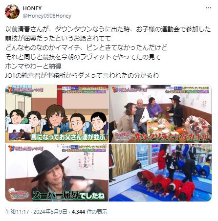 清春に関するポスト3
