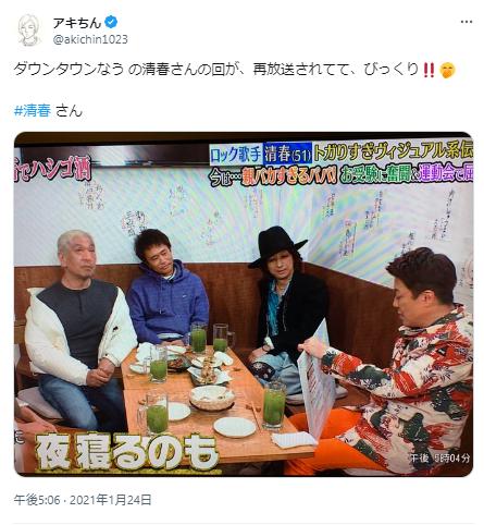 清春に関するポスト2