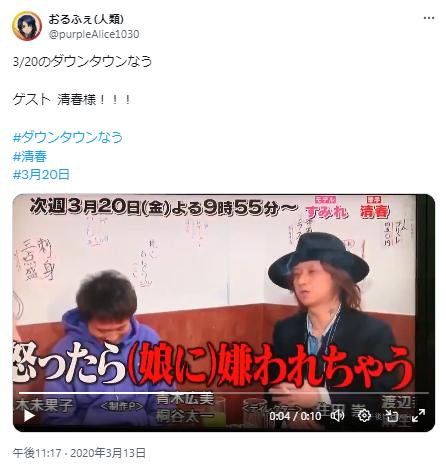 清春に関するポスト4
