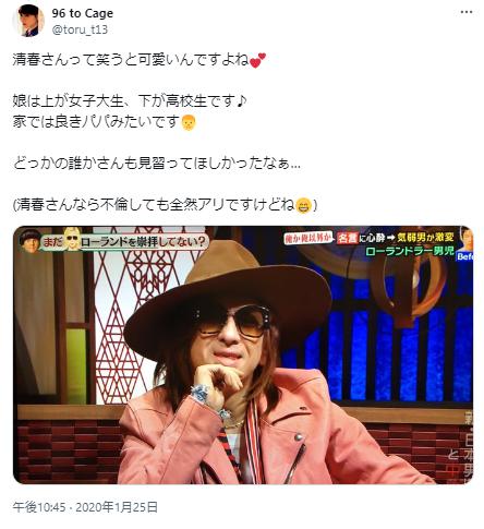 清春に関するポスト5