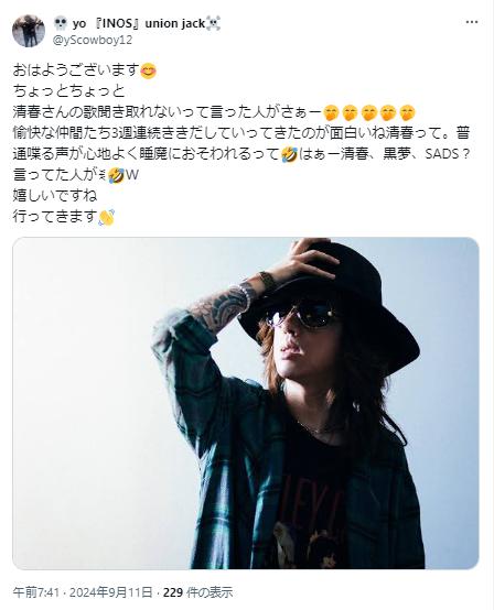 清春に関するポスト1