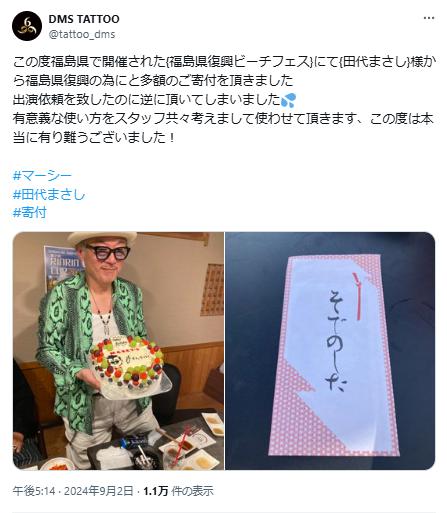田代まさしの現在の写真1