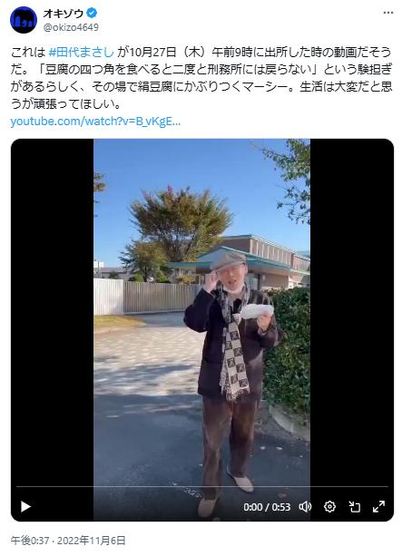 田代まさしの現在の写真3
