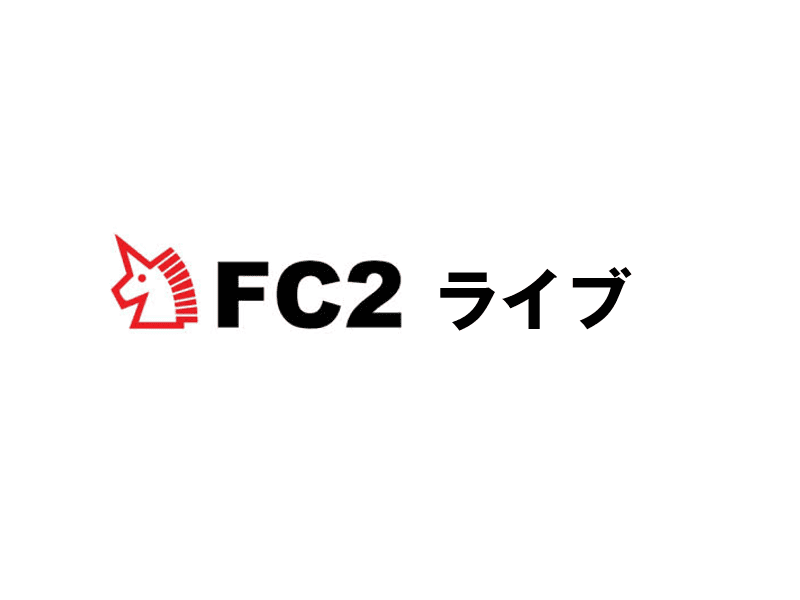 FC2ライブアダルト