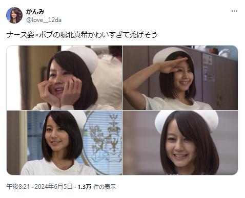 堀北真希のナース姿