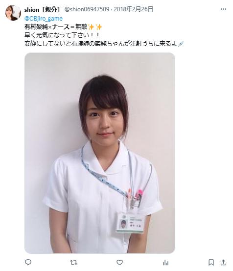 有村架純のナース姿