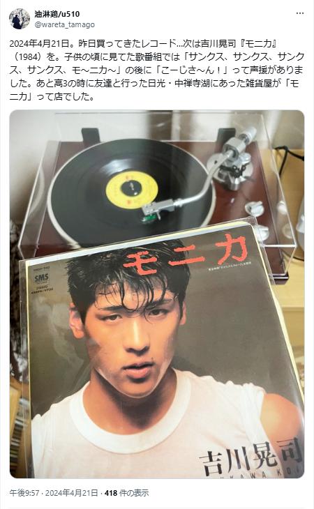 吉川晃司に関するポスト４
