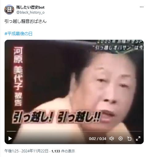 騒音おばさんに関するポスト9