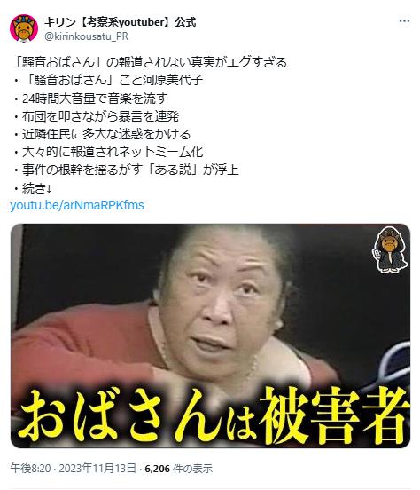 騒音おばさんに関するポスト3