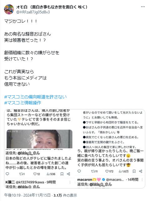 騒音おばさんに関するポスト8