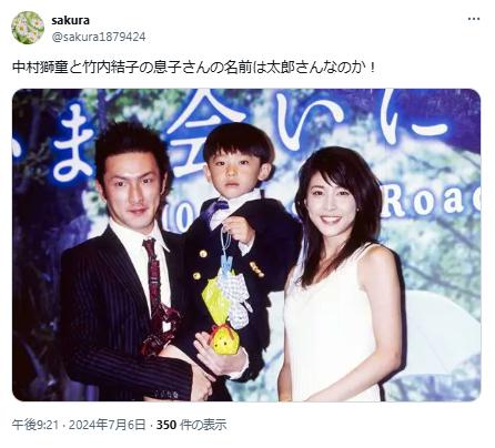 竹内結子に関するポスト1