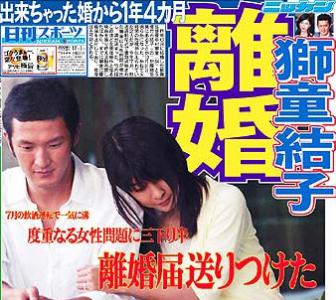 竹内結子と中村獅童の画像2
