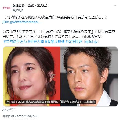 竹内結子に関するポスト3