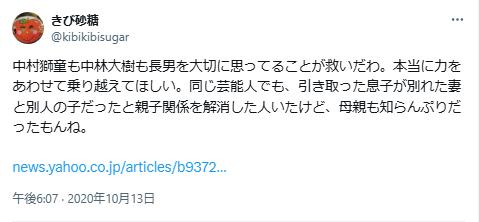 竹内結子に関するポスト5