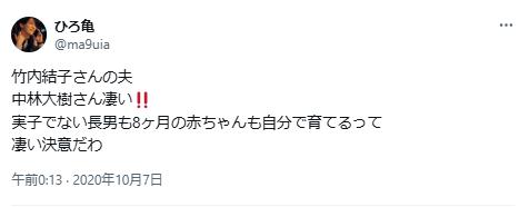 竹内結子に関するポスト6