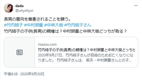 竹内結子に関するポスト7