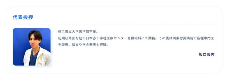 坂口隆志の画像