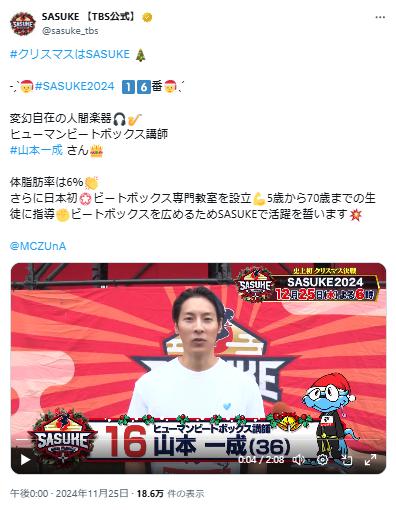 山本一成のポスト2