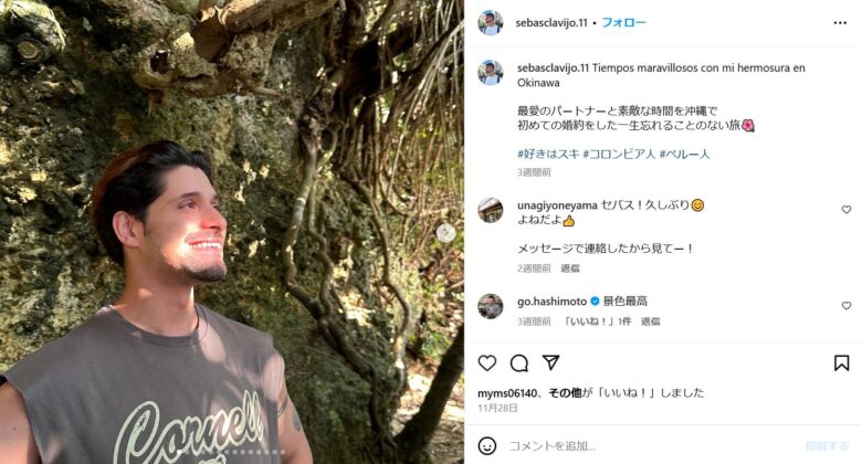 セバスティアンのインスタグラム
