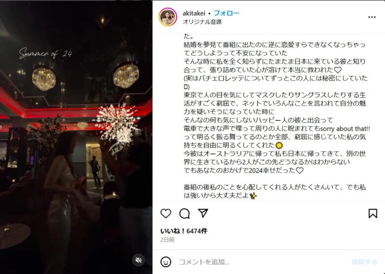 武井亜樹のインスタグラム
