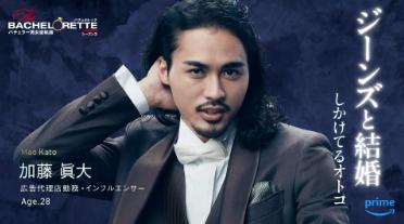 加藤眞大