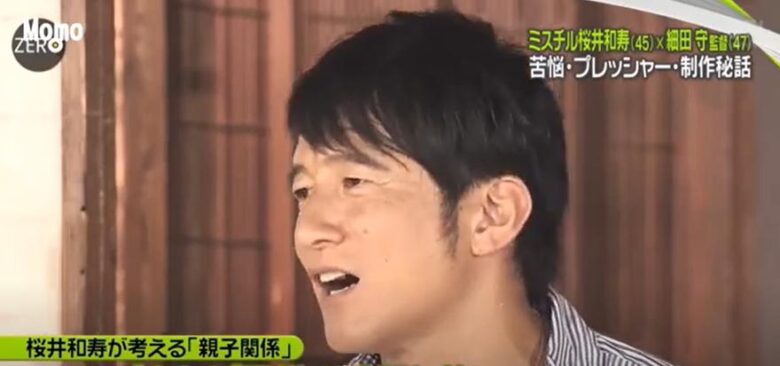 子育て論を語る桜井和寿