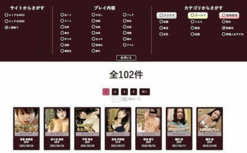 3.人妻斬り