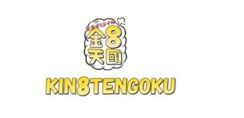 1.金髪天国