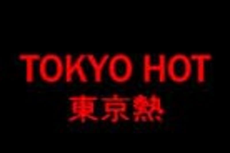 2.TOKYO HOT(東京熱)