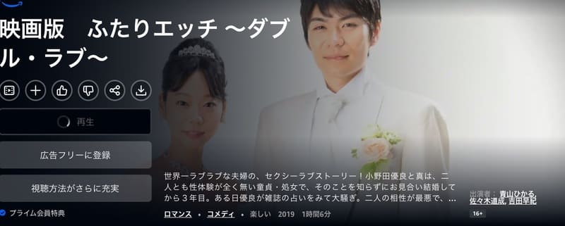 ふたりエッチ ~ダブル・ラブ~