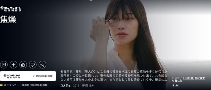 焦燥
