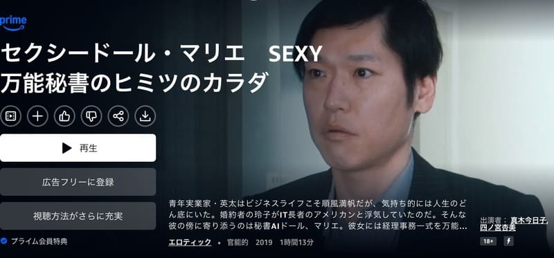 セクシードール・マリエ SEXY万能秘書のヒミツのカラダ