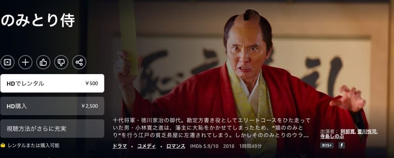 のみとり侍