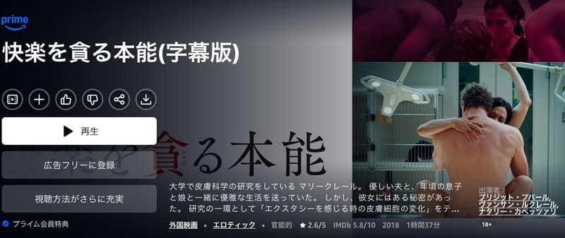 20.快楽を貪る本能
